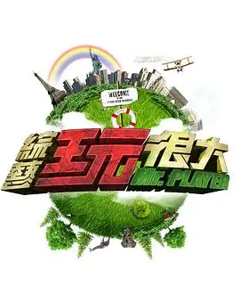 环球厨房